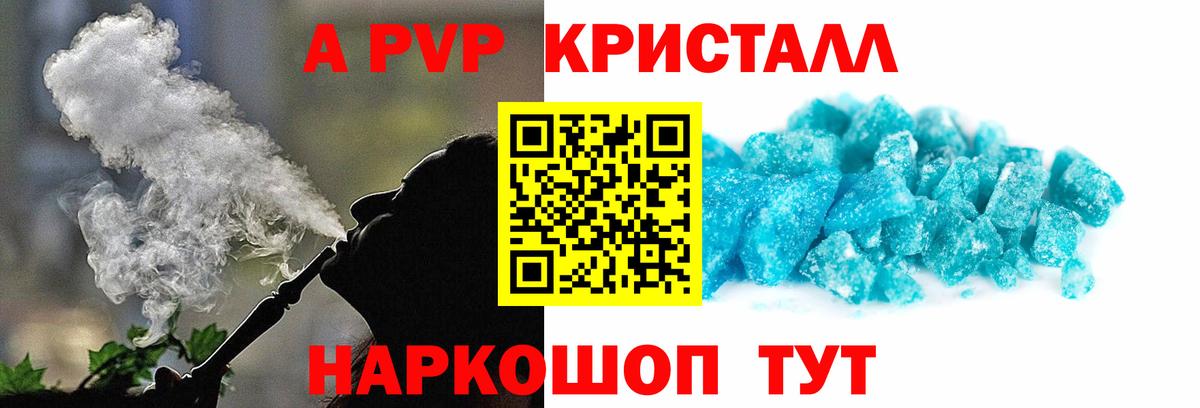 Alpha-PVP  Alpha PVP СК  как найти   Уссурийск  Alfa_PVP Соль  А ПВП VHQ  Вход с VPN 