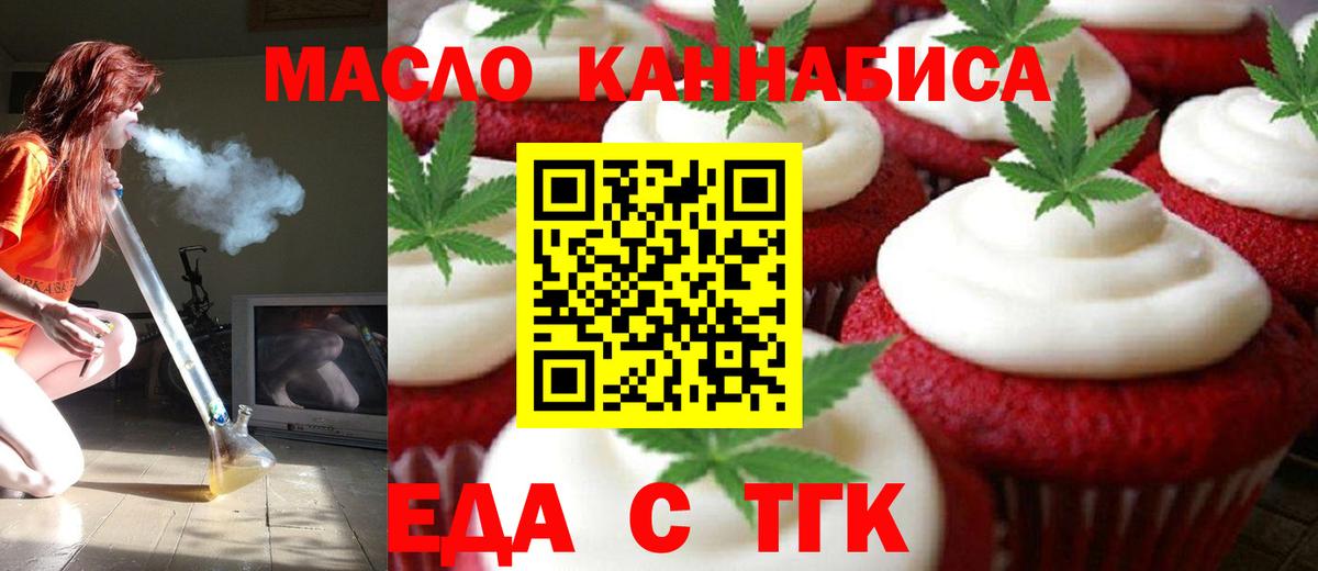 Canna-Cookies конопля  Вход с VPN  Уссурийск 