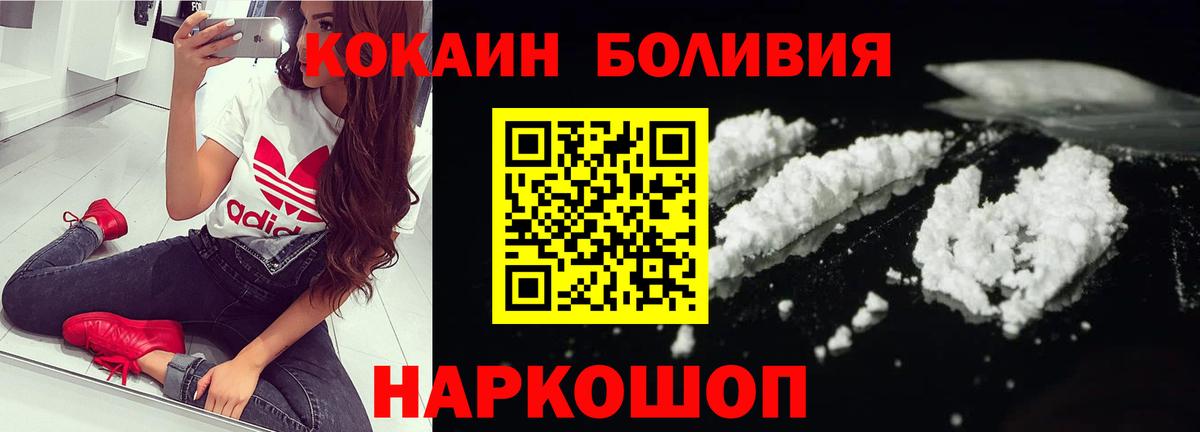 Кокаин Колумбийский Уссурийск
