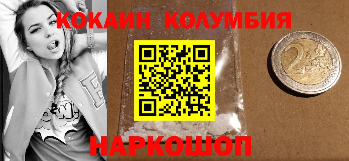 купить  сайты  COCAIN  Вход с VPN  Cocaine FishScale  COCAIN Эквадор  Уссурийск 