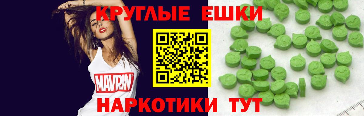 Уссурийск  Ecstasy TESLA  наркота  Ecstasy таблы  Вход с VPN 
