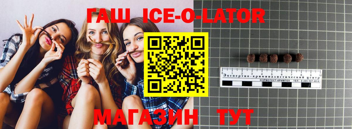 ГАШИШ  Гашиш Изолятор  магазин продажи наркотиков  ГАШ убойный  Уссурийск  Вход с VPN 