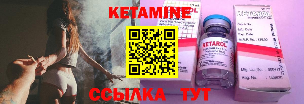Уссурийск  Кетамин ketamine  Вход с VPN  КЕТАМИН VHQ 