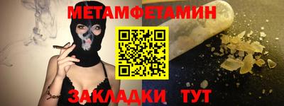 метамфетамин Конаково