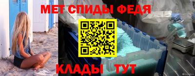 метамфетамин Конаково