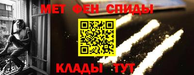 метамфетамин Конаково