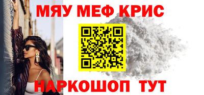 метамфетамин Конаково