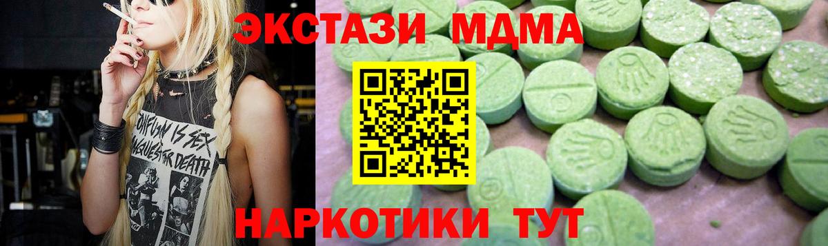 МДМА кристаллы Уссурийск