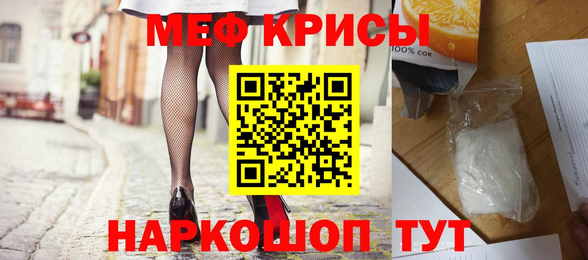 Меф мяу мяу кристаллы Уссурийск