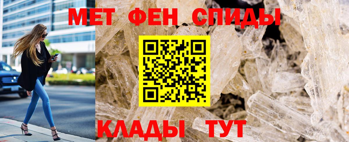Метамфетамин Декстрометамфетамин 99.9% Уссурийск