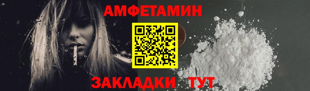 Первитин Methamphetamine  Вход с VPN  Уссурийск 