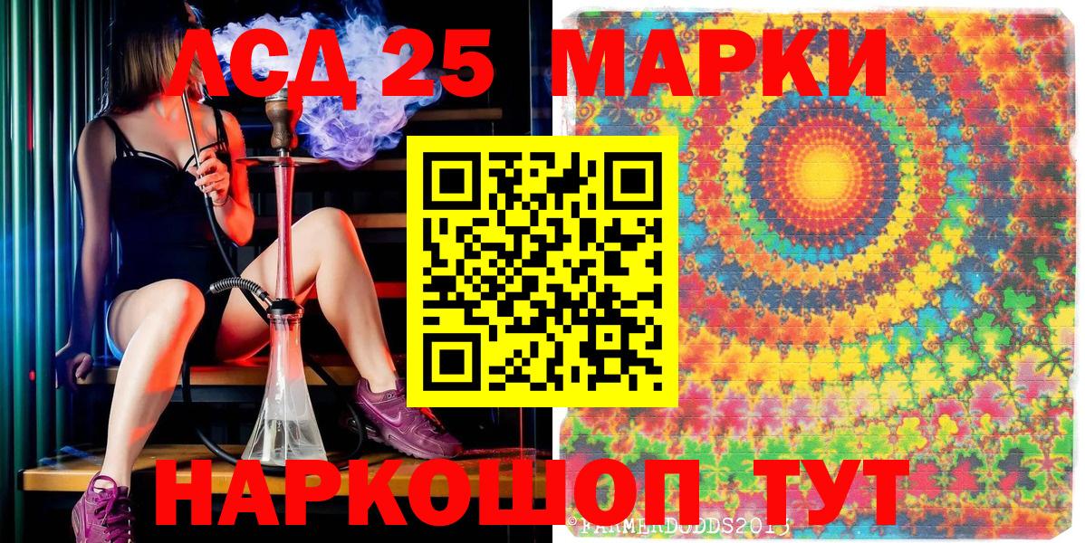 Марки NBOMe 1,5мг Уссурийск