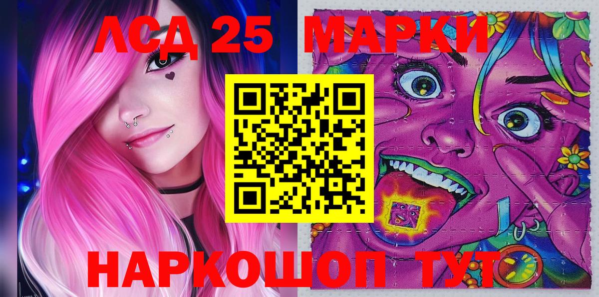 где продают   Марки 25I-NBOMe  Вход с VPN  Уссурийск  Марки 25I-NBOMe 1,8мг  Марки 25I-NBOMe 1,8мг 