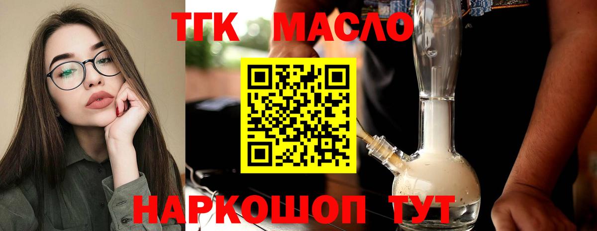 Дистиллят ТГК жижа Уссурийск